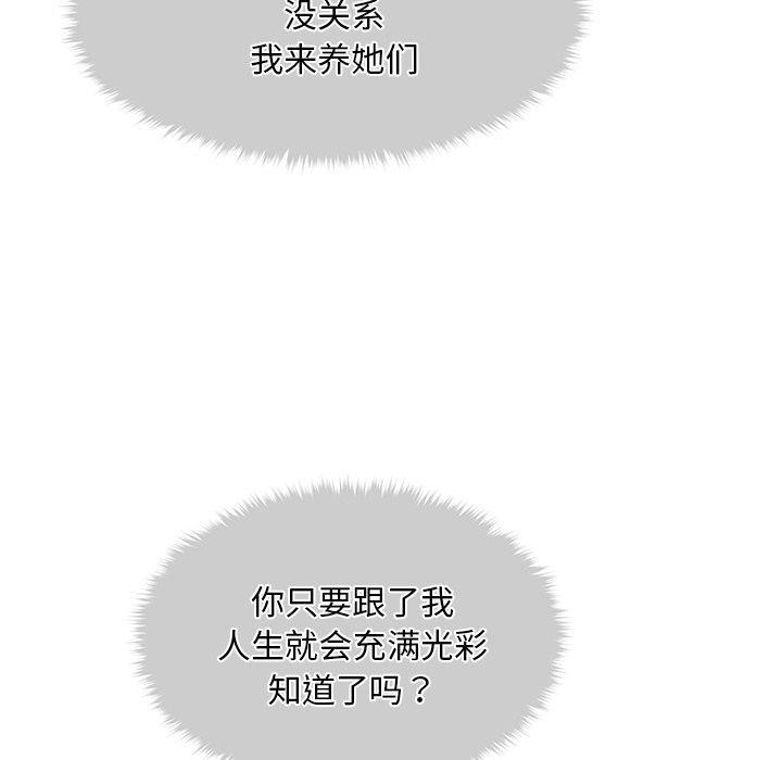 152P - 会长家的小儿子