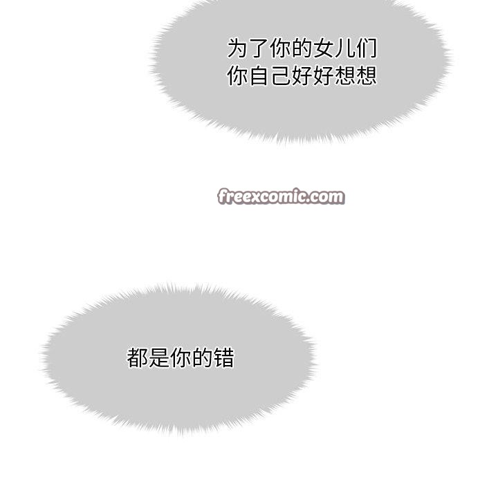 154P - 会长家的小儿子