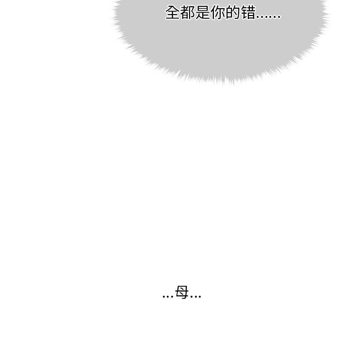 156P - 会长家的小儿子