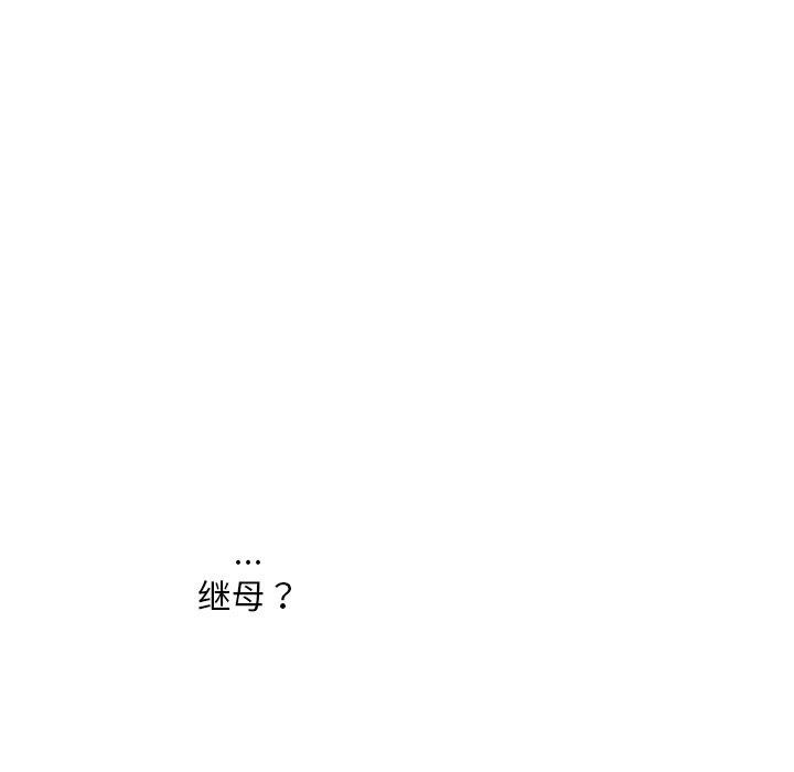 157P - 会长家的小儿子