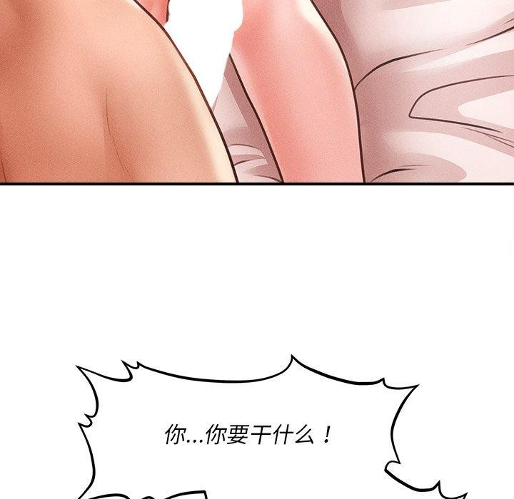 162P - 会长家的小儿子