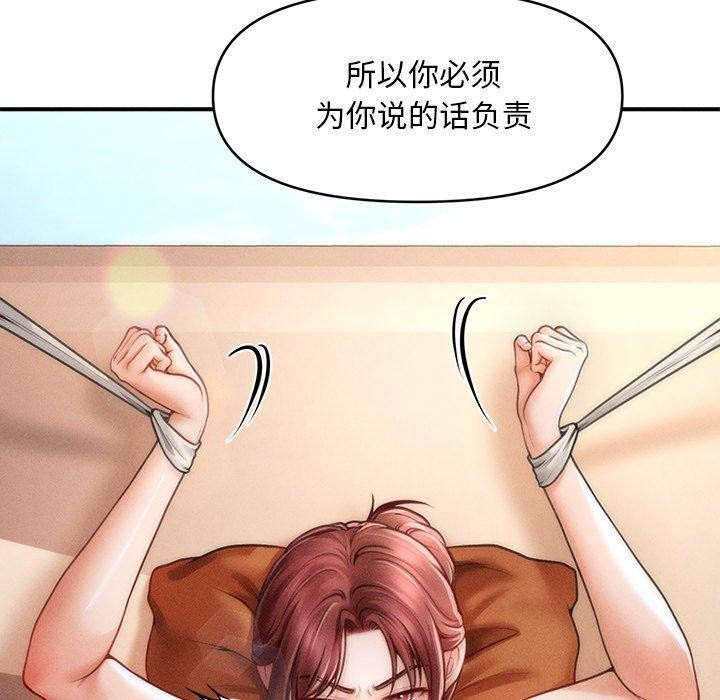 170P - 会长家的小儿子