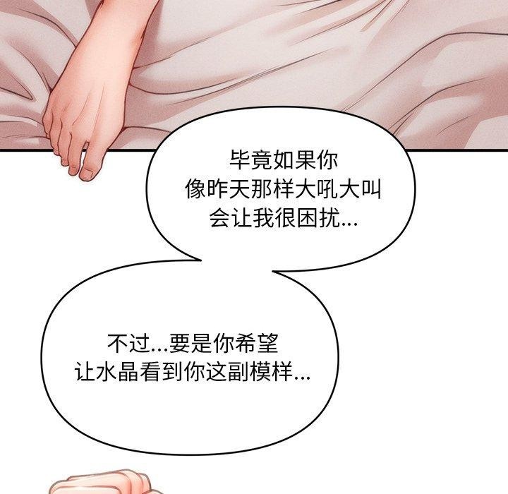 173P - 会长家的小儿子