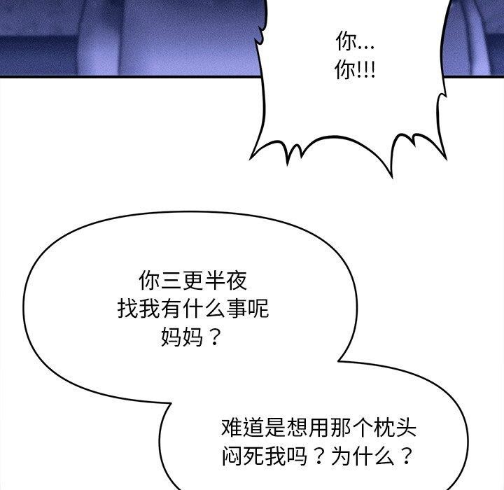 19P - 会长家的小儿子
