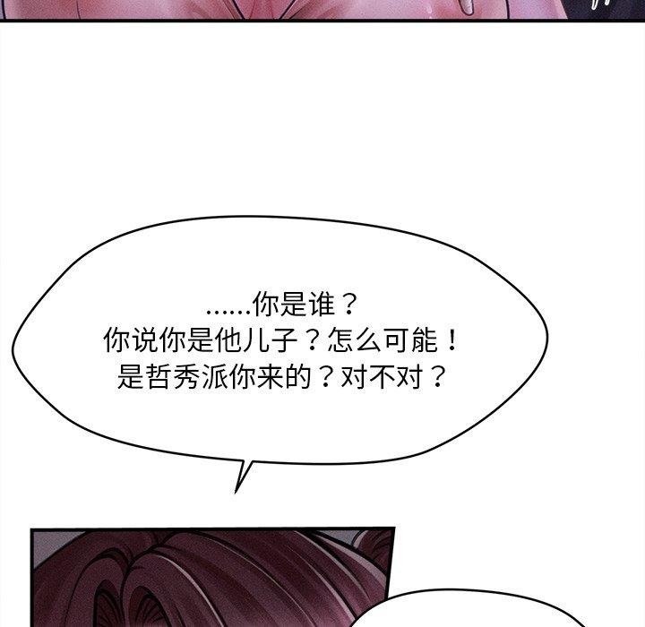 21P - 会长家的小儿子