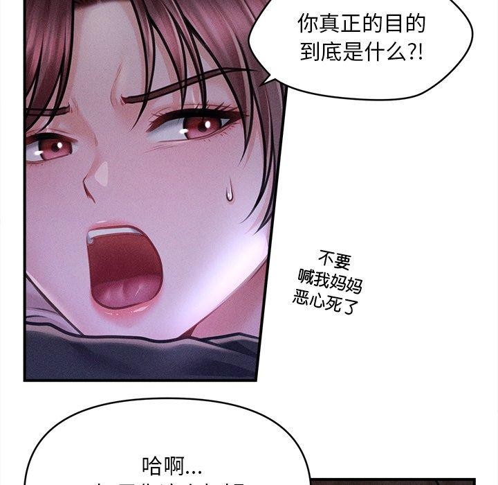 22P - 会长家的小儿子