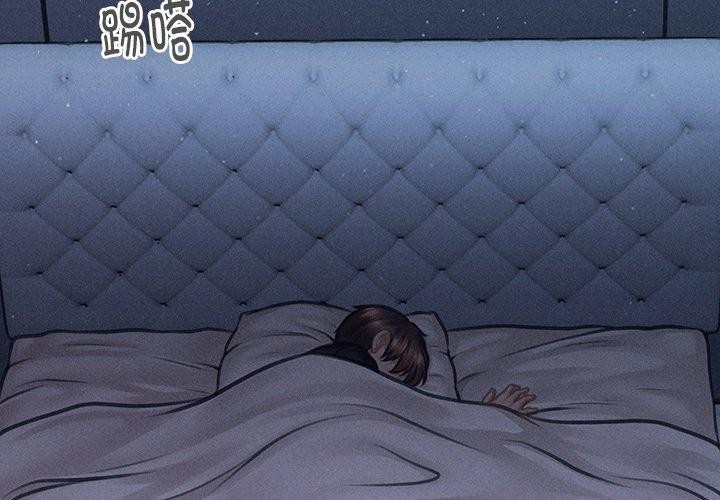 2P - 会长家的小儿子