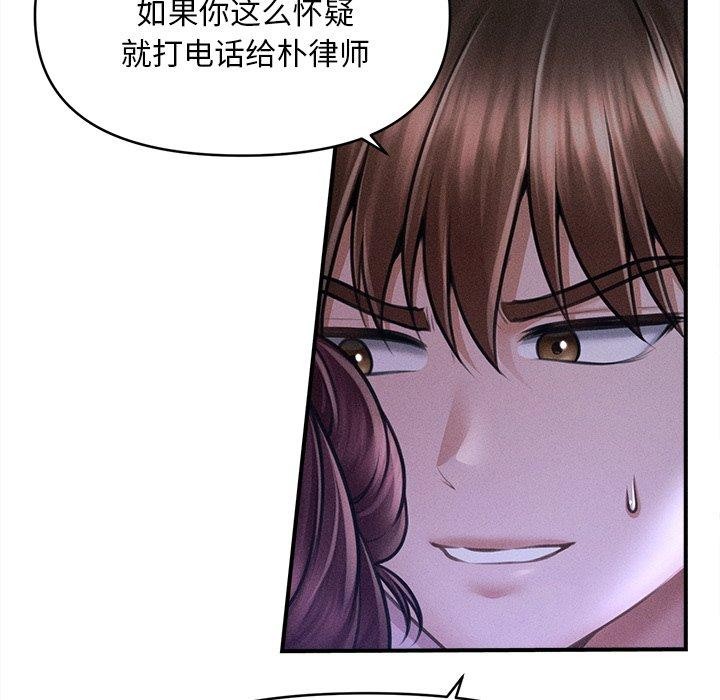 23P - 会长家的小儿子
