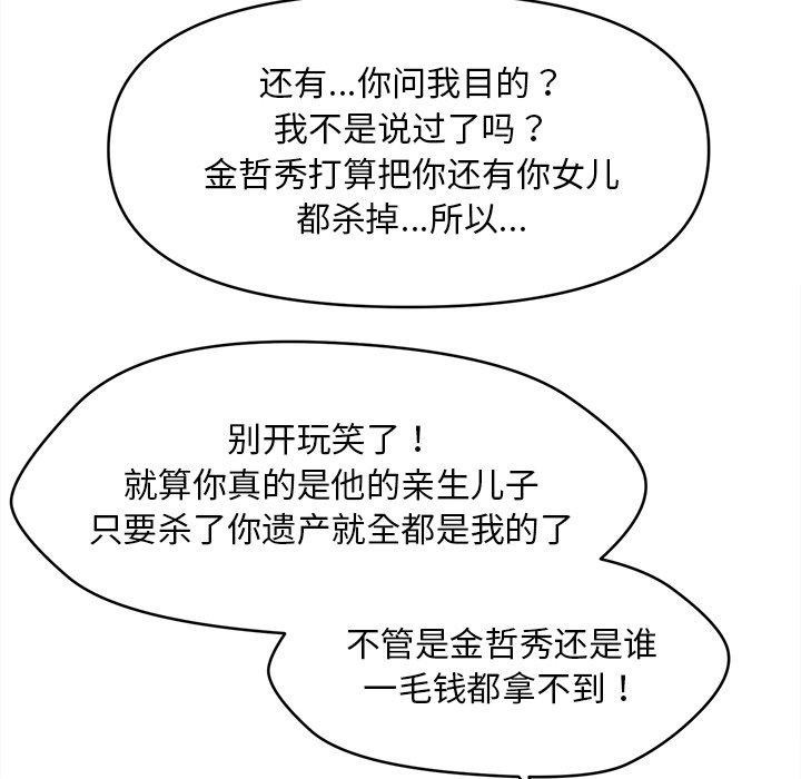 24P - 会长家的小儿子