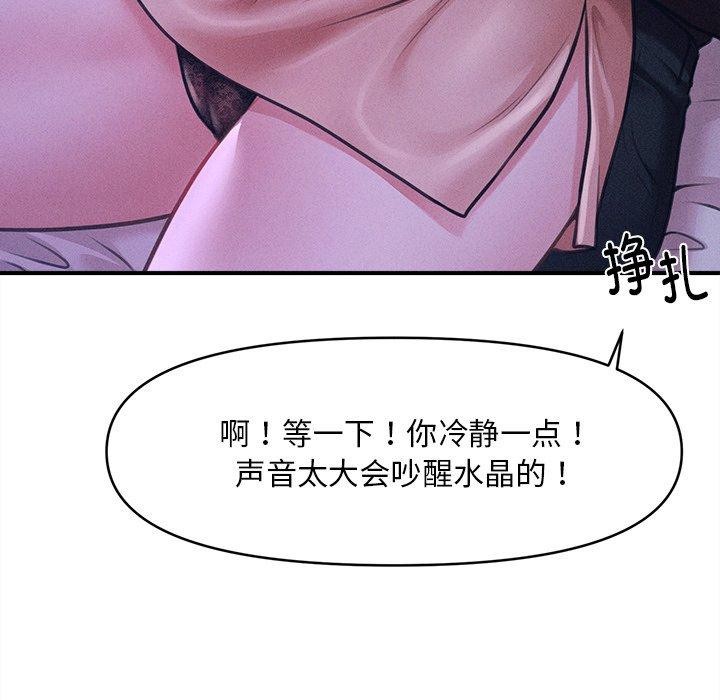 26P - 会长家的小儿子