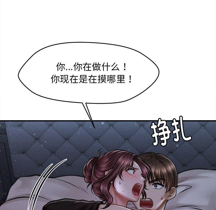 27P - 会长家的小儿子