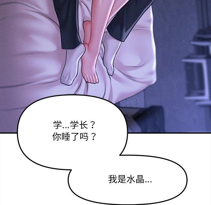 34P - 会长家的小儿子
