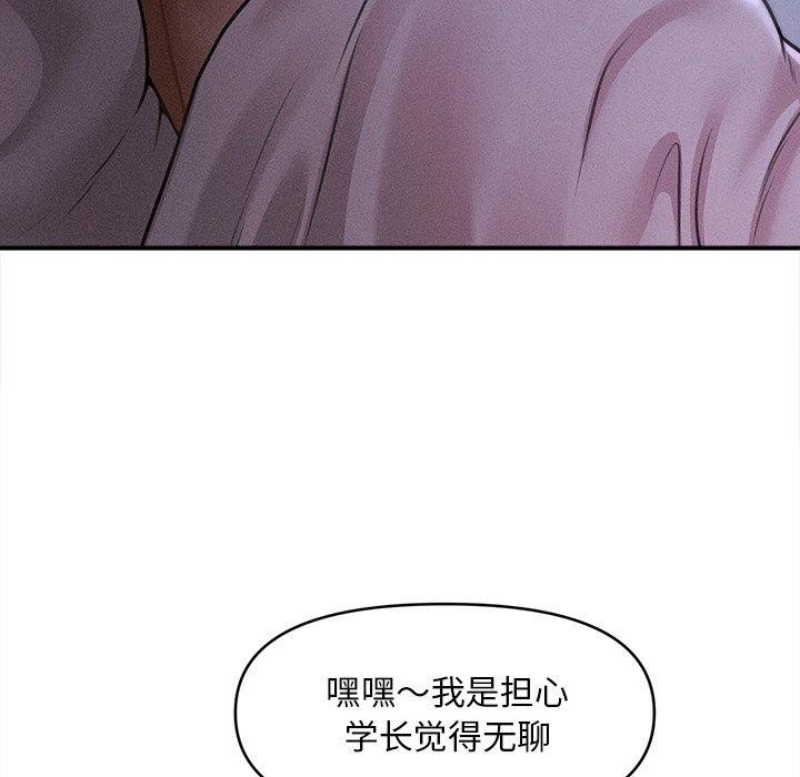 55P - 会长家的小儿子