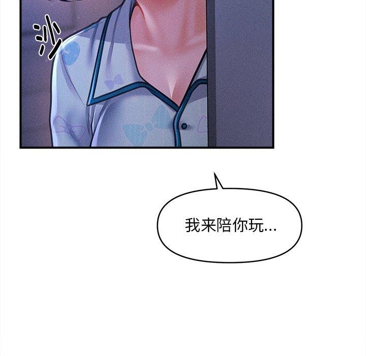 57P - 会长家的小儿子