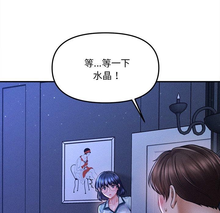 58P - 会长家的小儿子