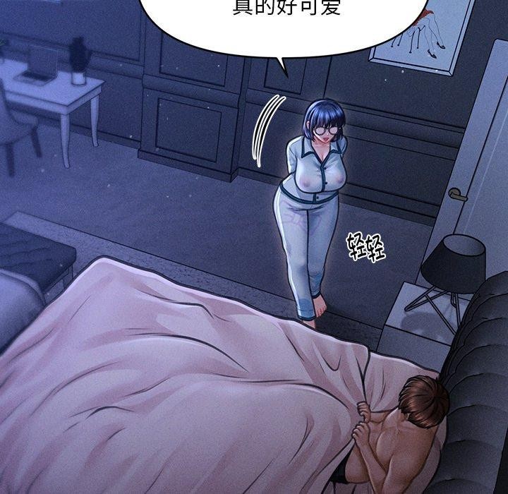 61P - 会长家的小儿子