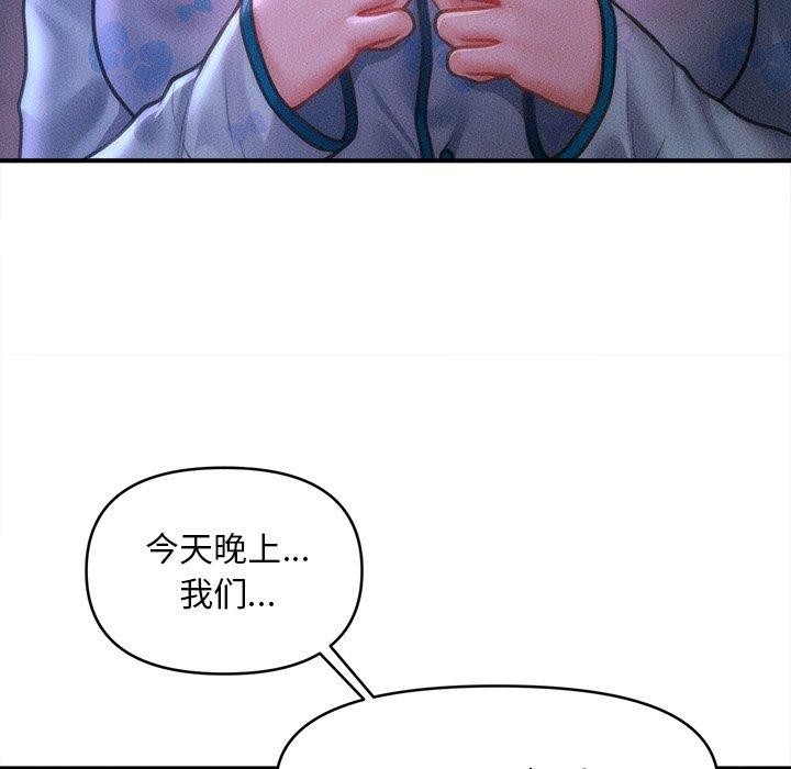 64P - 会长家的小儿子