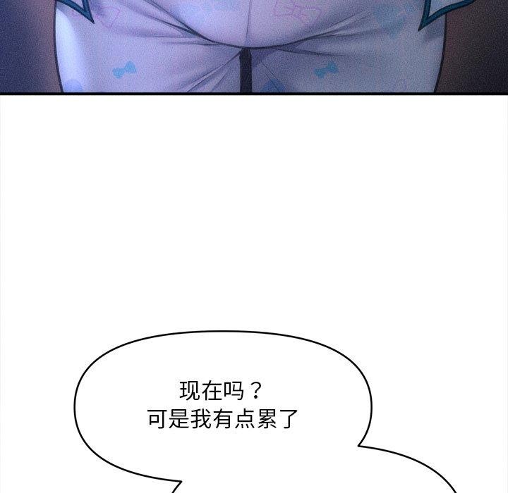 67P - 会长家的小儿子