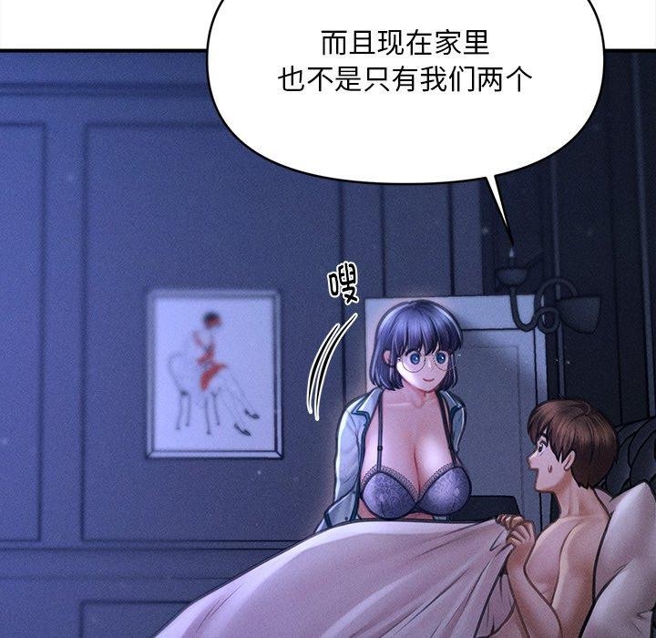 68P - 会长家的小儿子