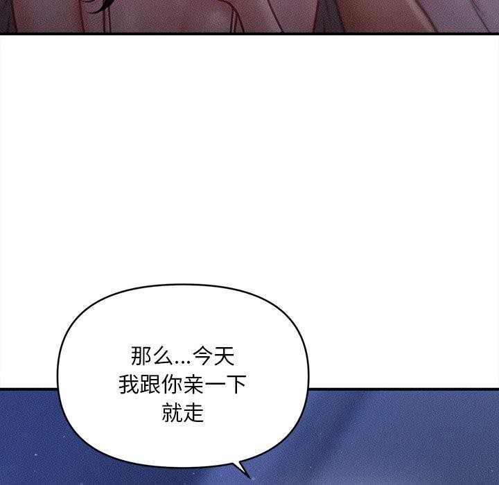 72P - 会长家的小儿子