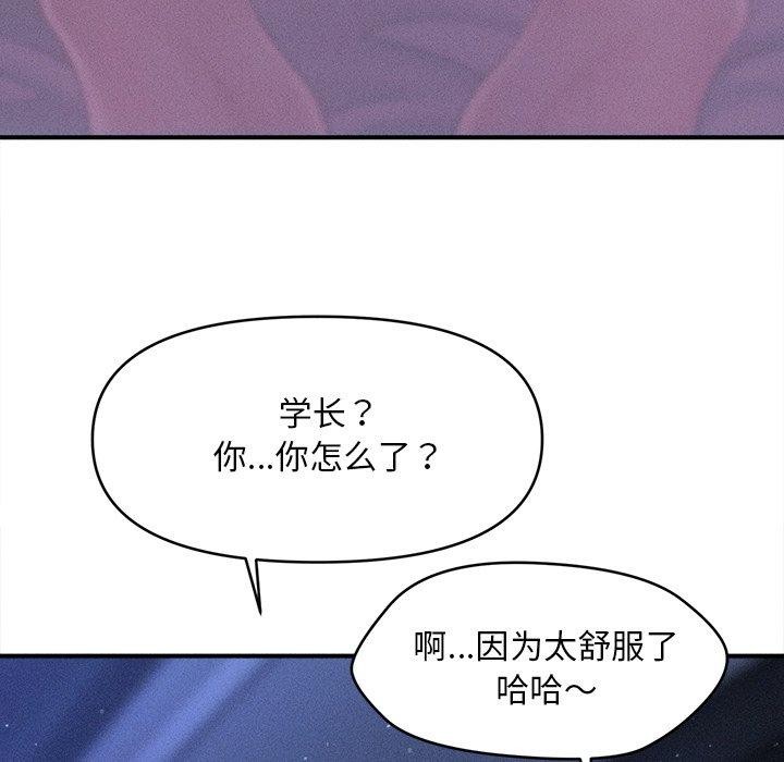 92P - 会长家的小儿子