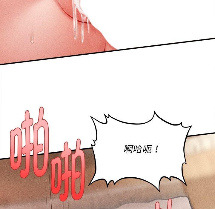 106P - 会长家的小儿子