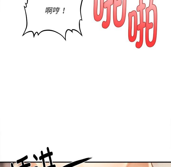 109P - 会长家的小儿子