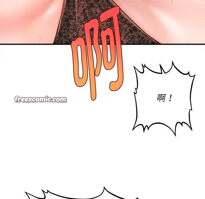 112P - 会长家的小儿子