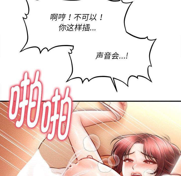 113P - 会长家的小儿子