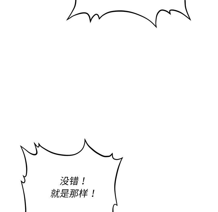 115P - 会长家的小儿子