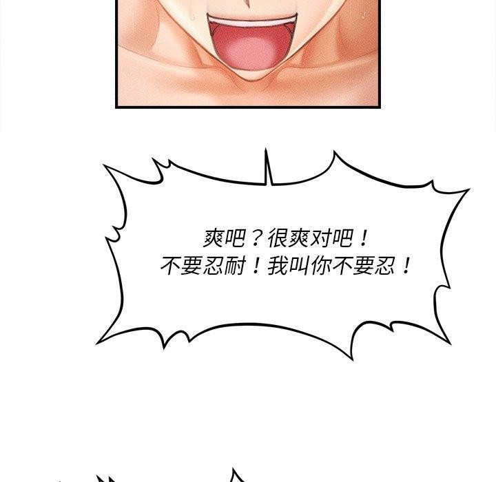 117P - 会长家的小儿子