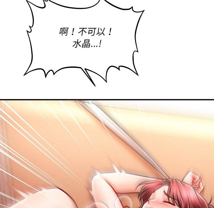 118P - 会长家的小儿子