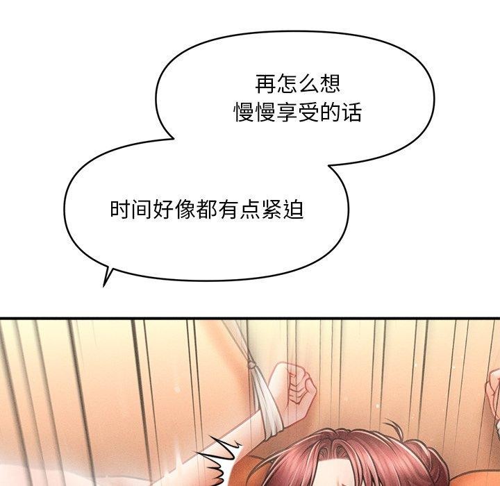 11P - 会长家的小儿子