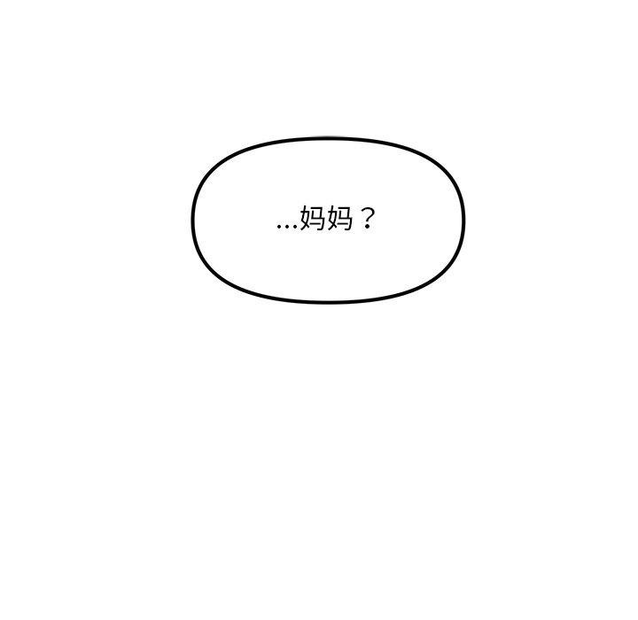 122P - 会长家的小儿子
