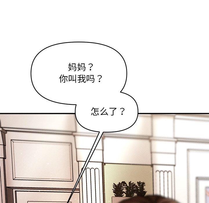123P - 会长家的小儿子