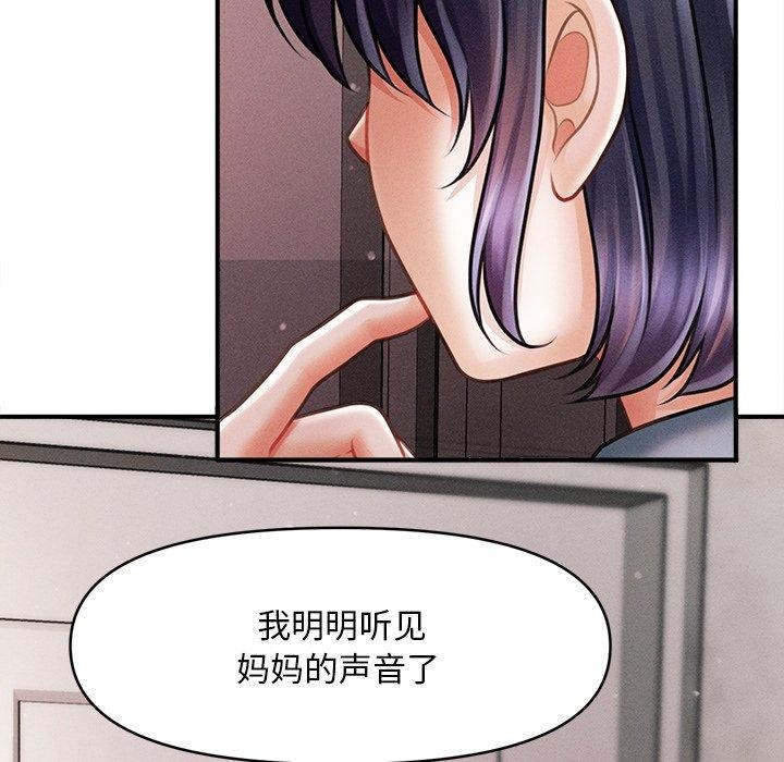 129P - 会长家的小儿子