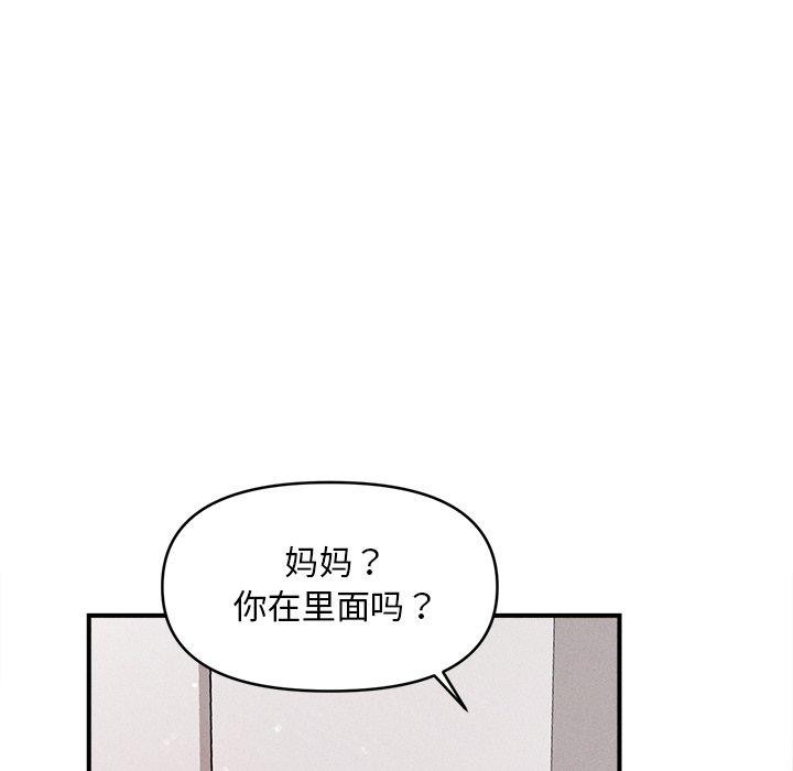 133P - 会长家的小儿子