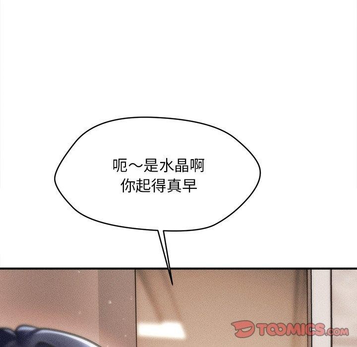 138P - 会长家的小儿子
