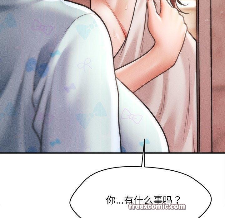 140P - 会长家的小儿子