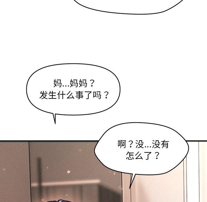 141P - 会长家的小儿子