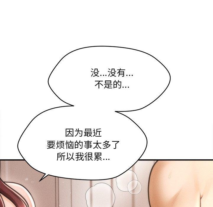 144P - 会长家的小儿子
