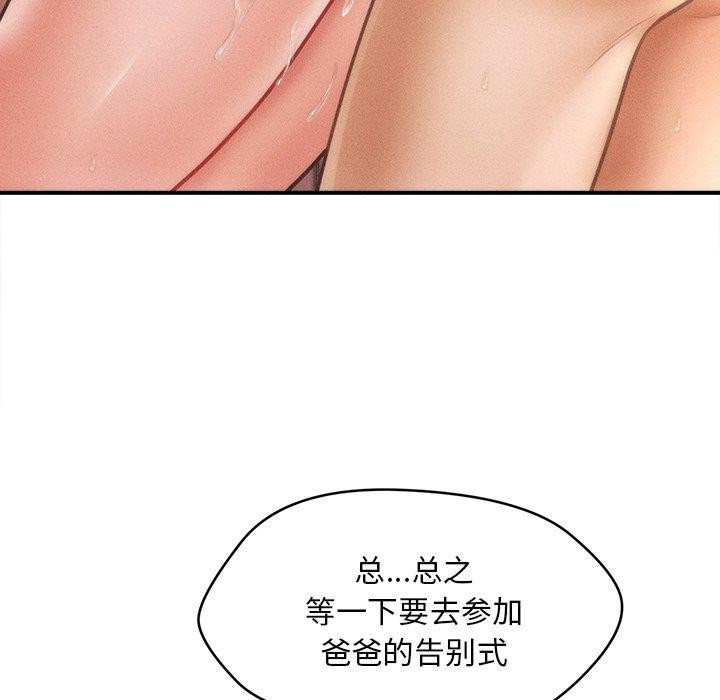 146P - 会长家的小儿子