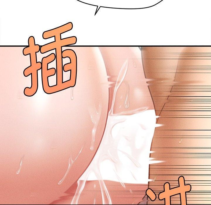 147P - 会长家的小儿子