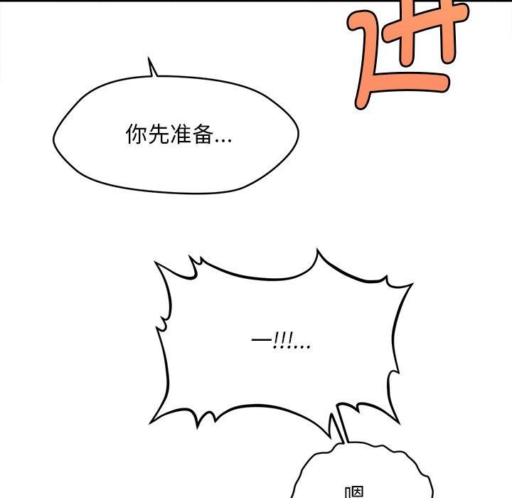 148P - 会长家的小儿子