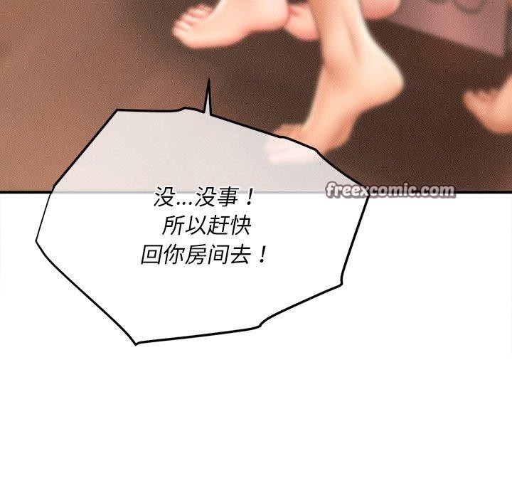 154P - 会长家的小儿子