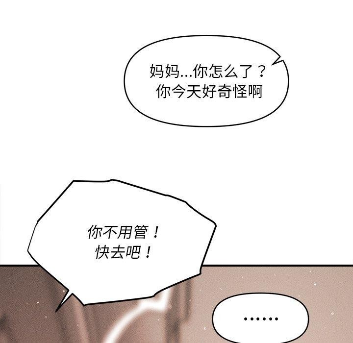 155P - 会长家的小儿子