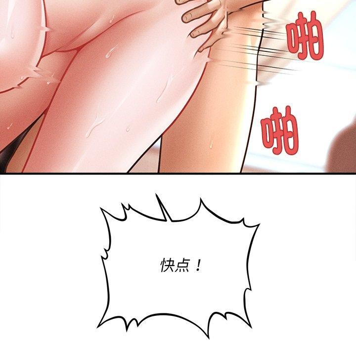 157P - 会长家的小儿子