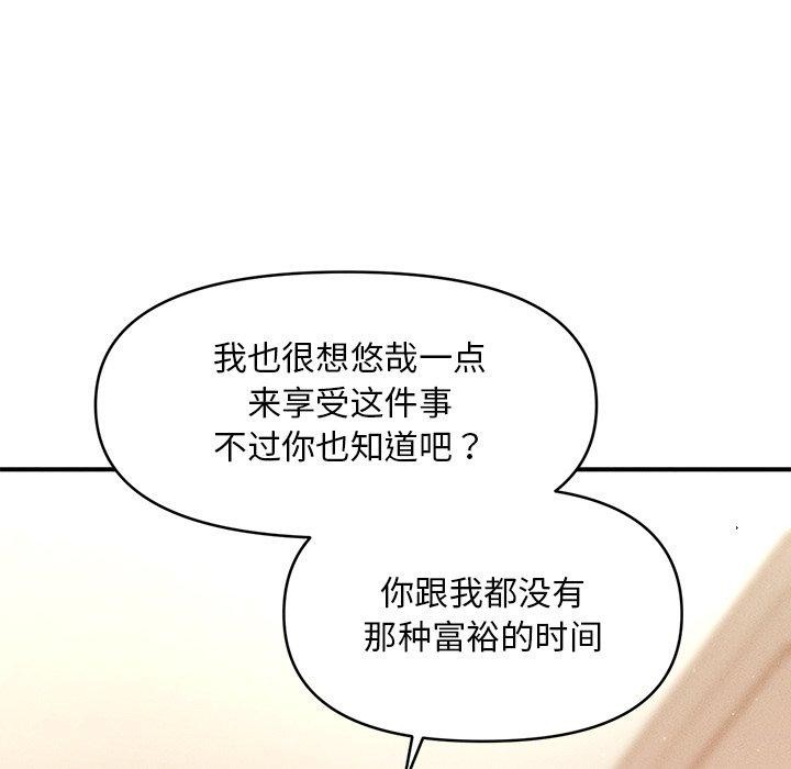 15P - 会长家的小儿子