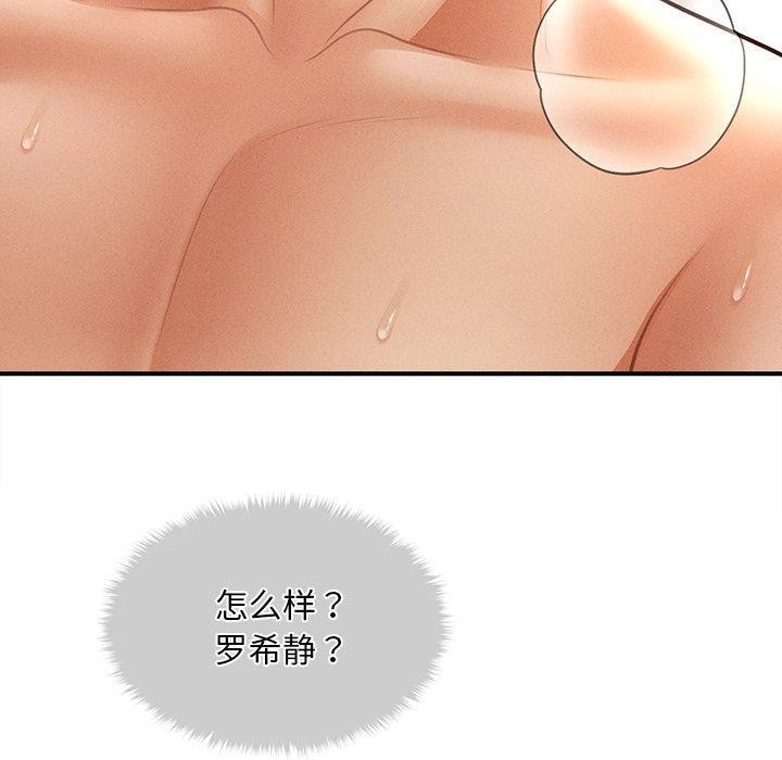 160P - 会长家的小儿子