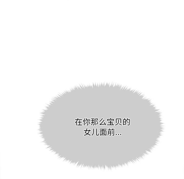 161P - 会长家的小儿子